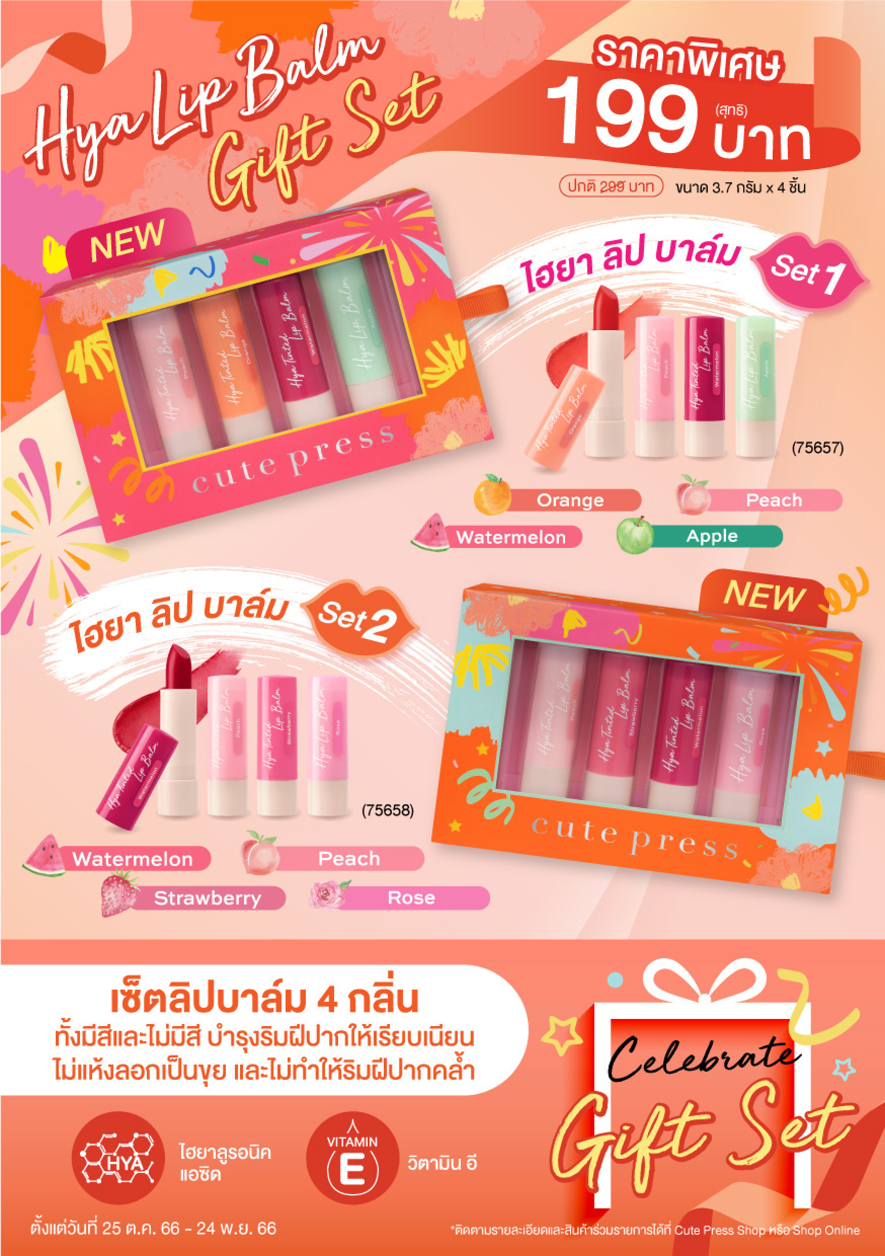 E catalog