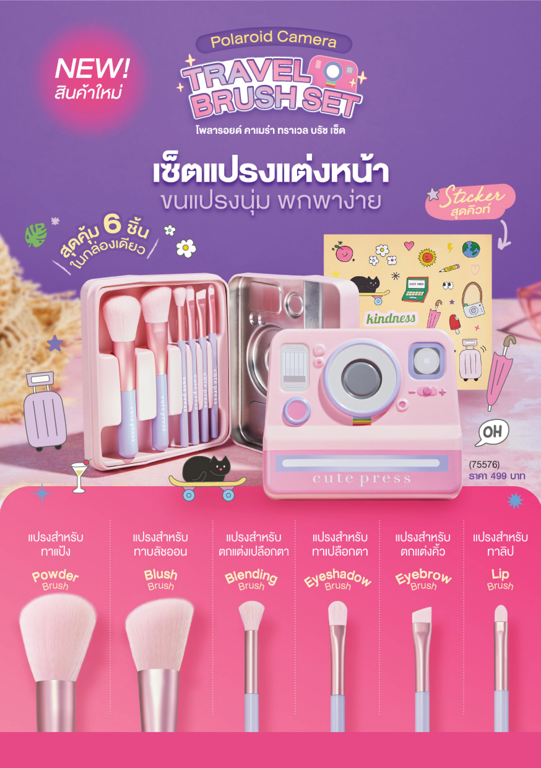 E catalog