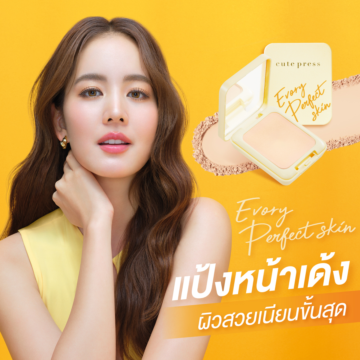 แป้งผสมรองพื้น Evory Perfect Skin cute press
