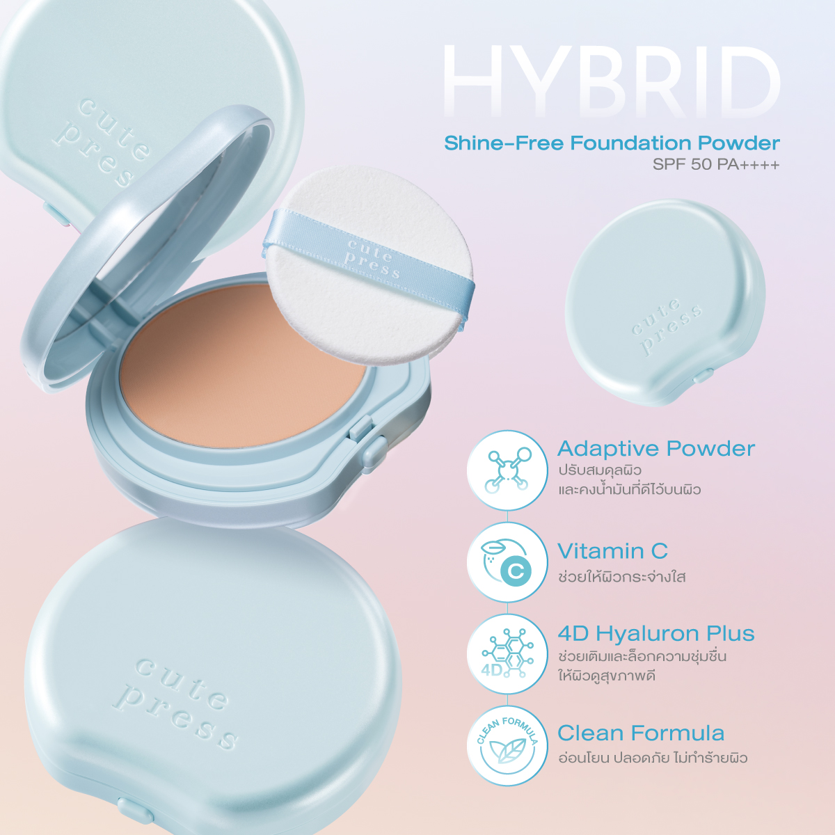 Hybrid shine-free