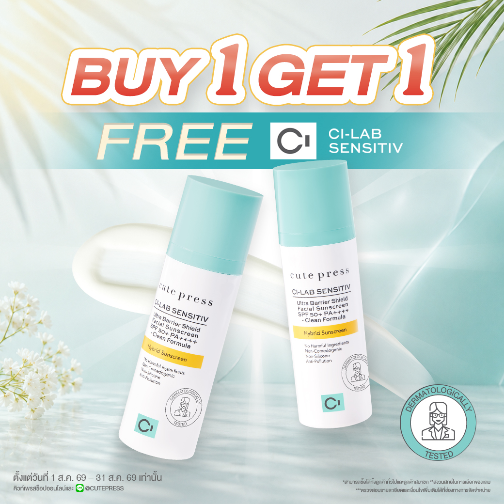 [ซื้อ1 ฟรี1] ซี-แล็บ อัลตร้า แบริเออร์ ชิลด์ เฟเชียล ซันสกรีน เอสพีเอฟ 50+ พีเอ++++ 30 กรัม ราคาพิเศษ 650 บาท (สุทธิ) ปกติ 1,300 บาท