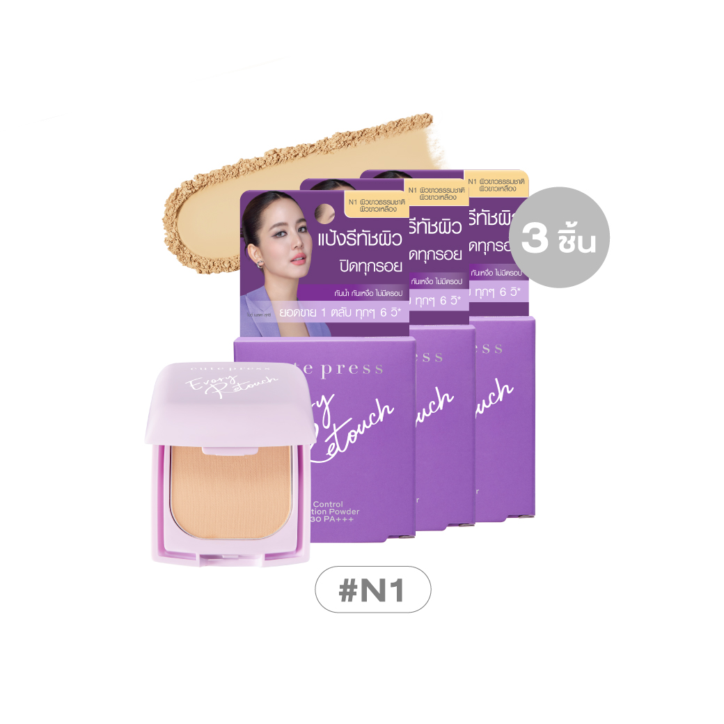 เซ็ต 3 ชิ้น อิเวอร์รี่ รีทัช ออยล์ คอนโทรล ฟาวเดชั่น พาวเดอร์ เอสพีเอฟ 30 พีเอ+++ - N1 ผิวขาวธรรมชาติ-ผิวขาวเหลือง ราคาพิเศษ 180 บาท (สุทธิ) จากปกติ 237 บาท