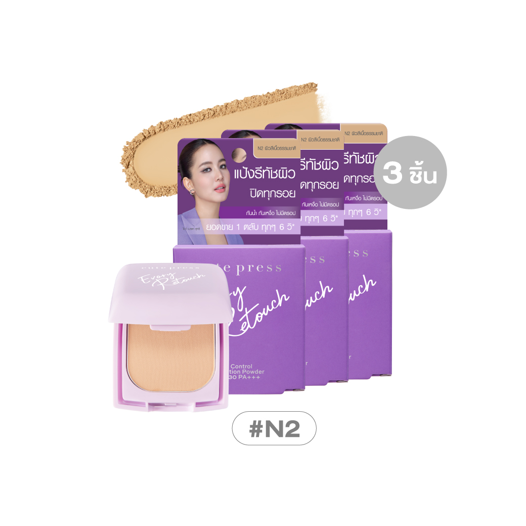 เซ็ต 3 ชิ้น อิเวอร์รี่ รีทัช ออยล์ คอนโทรล ฟาวเดชั่น พาวเดอร์ เอสพีเอฟ 30 พีเอ+++ N2 ผิวสีเนื้อธรรมชาติ ราคาพิเศษ 180 บาท (สุทธิ) จากปกติ 237 บาท