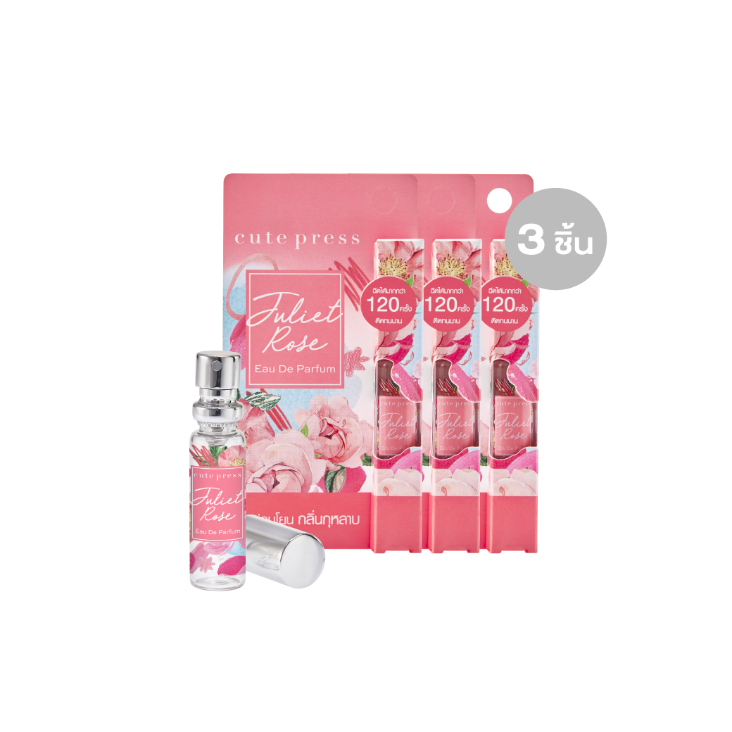 เซ็ต 3 ชิ้น จูเลียต โรส โอ เดอ พาร์ฟูม 4.5 มล. ราคาพิเศษ 140 บาท (สุทธิ) จากปกติ 177 บาท