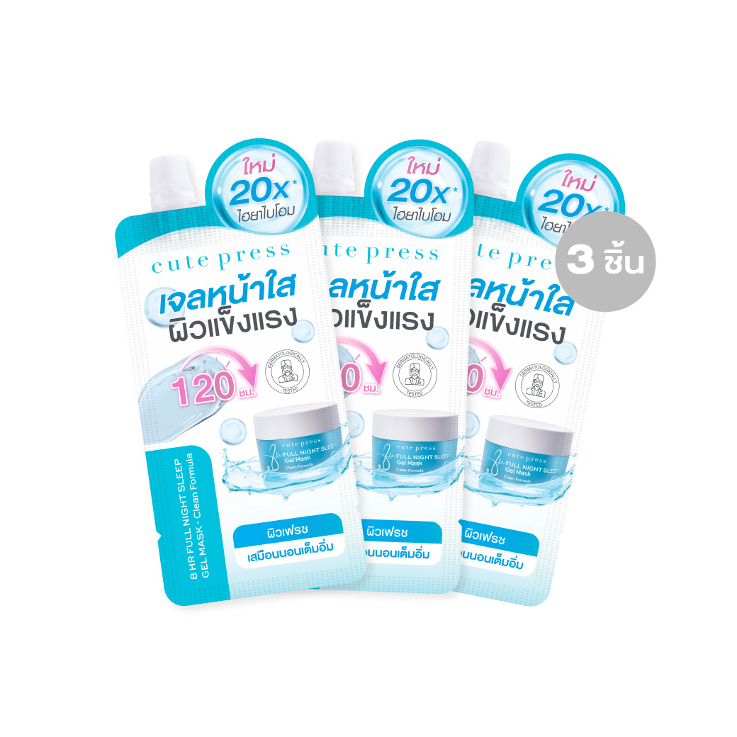 เซ็ต 3 ชิ้น เอท อาวเวอร์ฟลู ไนท์ สลีป เจล มาสก์ - สูตรคลีน 10 กรัม ราคาพิเศษ 99 บาท (สุทธิ) จากปกติ 117 บาท