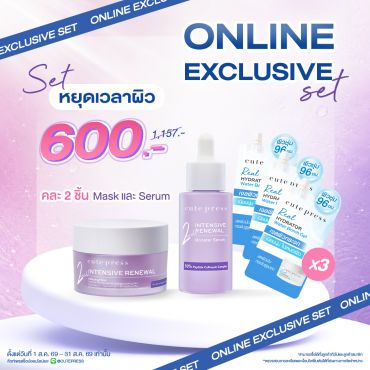[Exclusive Set] เซ็ตบูสเตอร์เซรั่ม หรือมาสก์หยุดเวลาผิว + เจลผิวกระจก 7 กรัม ราคาพิเศษ 600 บาท (สุทธิ) ปกติ 1,157 บาท