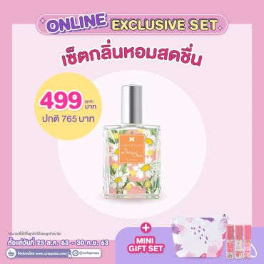 เซ็ตน้ำหอมเดซี่ สตาร์ 60 มล. + มินิกิฟท์เซ็ต