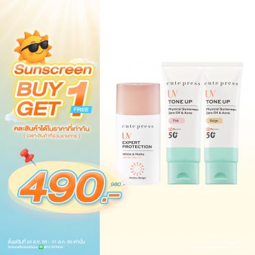 ซื้อ1 ฟรี1 ยูวี เอ็กซ์เพิร์ท โพรเทคชั่น เอสพีเอฟ 50+ พีเอ++++ หรือ โทนอัพ ซีโร่ ออยล์ แอนด์ แอคเน่ ฟิ ซิคอล ซันสกรีน เอสพีเอฟ 50+ พีเอ++++ ราคาพิเศษ 490 บาท (สุทธิ) ปกติ 980 บาท