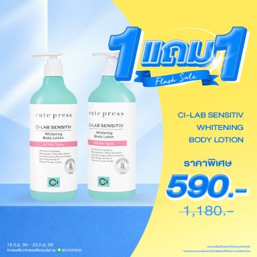 ซื้อ1 ฟรี1 ซี-แล็บ เซนซิทีฟ ไวท์เทนนิ่ง บอดี้ โลชั่น 490 มล. ราคาพิเศษ 590 บาท (สุทธิ) ปกติ ราคา 1,180 บาท