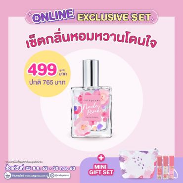 เซ็ตน้ำหอมนู้ด พิงค์ 60 มล. + มินิกิฟท์เซ็ต