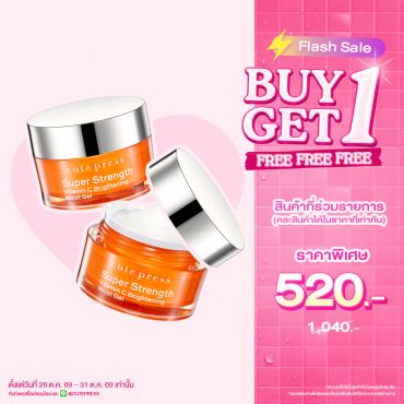 ซื้อ1 ฟรี1 ซุปเปอร์ สเตร็งท์ วิตามินซี ไบรท์เทนนิ่ง มอยส์ เจล ราคาพิเศษ 520 บาท (สุทธิ) ปกติราคา 1,040 บาท