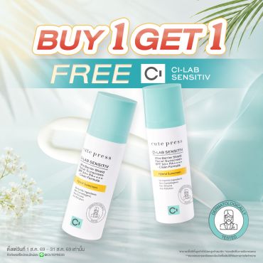 [ซื้อ1 ฟรี1] ซี-แล็บ อัลตร้า แบริเออร์ ชิลด์ เฟเชียล ซันสกรีน เอสพีเอฟ 50+ พีเอ++++ 30 กรัม ราคาพิเศษ 650 บาท (สุทธิ) ปกติ 1,300 บาท