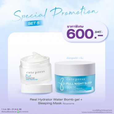 Special Set Real Hydrator Water Bomb Gel + Sleeping Mask ราคาพิเศษ 600 บาท (สุทธิ) ปกติ 840 บาท