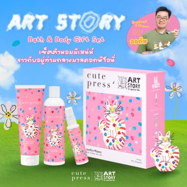 อาร์ตสตอรี่ บาธ แอนด์ บอดี้ กิ๊ฟ เซ็ท - เลิฟลี่ พีโอนี แอนด์ เฟรช ฟลอรัล