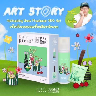 อาร์ตสตอรี่ รูม เฟรชเชนเนอร์ กิ๊ฟ เซ็ท - รีเฟรชชิ่ง
