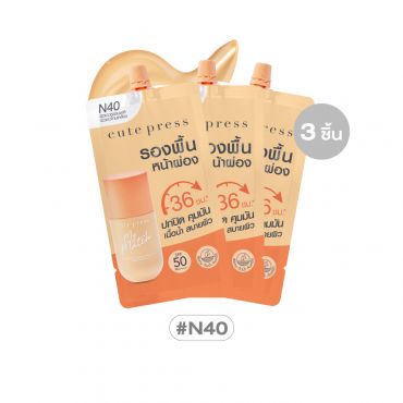 เซ็ต 3 ชิ้น มาย แมช ฟาวเดชั่น เอสพีเอฟ 50 พีเอ++++ - N40 ผิวสีเนื้อธรรมชาติ ราคาพิเศษ 120 บาท (สุทธิ) จากปกติ 147 บาท