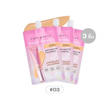 เซ็ต 3 ชิ้น วัน-ทู-บิวตี้ฟูล แอร์รี่ แมทท์ ฟาวเดชั่น - 03 แซนด์เบจ (สำหรับผิวขาวเหลือง) ราคาพิเศษ 120 บาท (สุทธิ) จากปกติ 147 บาท