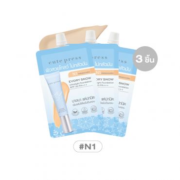 เซ็ต 3 ชิ้น อิเวอร์รี่ สโนว์ อัลตร้าไลท์ ฟาวเดชั่น เอสพีเอฟ 30 พีเอ+++ - N1 ผิวขาวเหลือง ราคาพิเศษ 120 บาท (สุทธิ) จากปกติ 147 บาท