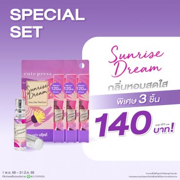 เซ็ต 3 ชิ้น ซันไรส์ ดรีม โอ เดอ พาร์ฟูม 4.5 มล. ราคาพิเศษ 140 บาท(สุทธิ) จากปกติ 177 บาท