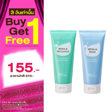 ซื้อ1 ฟรี1 เพียว ออริจิน เฟเชียล โฟมราคาพิเศษ 155 บาท (สุทธิ) ปกติ 310 บาท