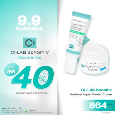 ซื้อ 2 ชิ้น ลด 40% ซี-แล็บ เซนซิทีฟ มอยซ์เจอร์ รีแพร์ แบริเออร์ ครีม - นอร์มอล ทู ออยล์ลี่ หรือ แบริเออร์ ครีม - ดราย ทู เวรี่ ดราย ราคาพิเศษ 864 บาท (สุทธิ) ปกติ ราคา 1,440 บาท