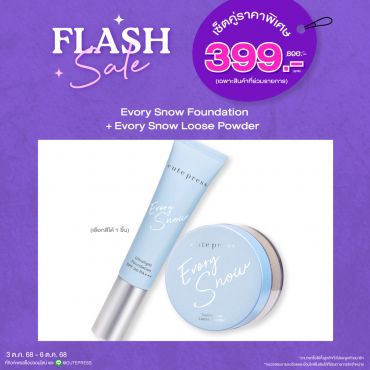 เซ็คคู่ Evory Snow Ultralight Foundation SPF 30 PA+++ + Evory Snow Translucent Loose Powder ราคาพิเศษ 399 บาท (สุทธิ) ปกติ ราคา 800 บาท
