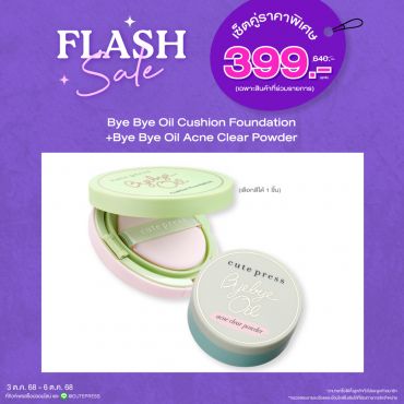เซ็ตคู่ Bye Bye Oil Cushion Foundation Powder SPF 50 PA+++ + Bye Bye Oil Acne Clear Powder ราคาพิเศษ 399 บาท (สุทธิ) ปกติ ราคา 640 บาท