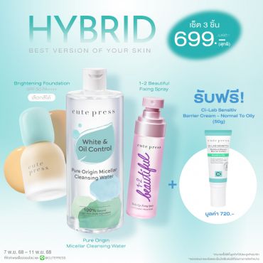 เซ็ต ไฮบริด ไบรท์เทนนิ่ง ฟาวเดชั่น + เคล็นซิ่ง วอเทอร์ ขนาด 500 มล.+ ฟิกซิ่ง สเปรย์ ราคาพิเศษ 699 บาท (สุทธิ) ปกติ 1,160 บาท รับฟรี ซี-แล็บ เซนซิทีฟ มอยซ์เจอร์ รีแพร์ แบริเออร์ ครีม-นอร์มอล ทู ออยล์ลี่ มูลค่า 720 บาท