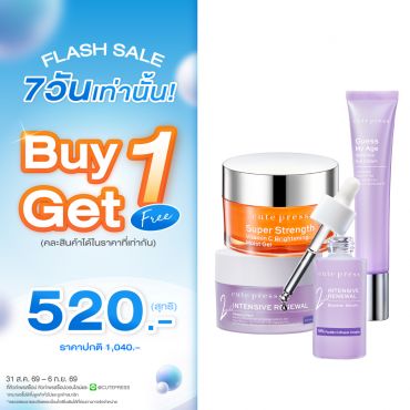 ซื้อ1 ฟรี1 ซุปเปอร์ สเตร็งท์ มอยส์ เจล คู่ เกสส์ มาย เอจ เซนซิทีฟ อาย ครีม หรือ อินเท็นซีฟ รีนิววัล สลีปปิ้งมาสก์ หรือ เซรั่ม (คละสินค้าได้) ราคาพิเศษ 520 บาท (สุทธิ) ปกติราคา 1,040 บาท