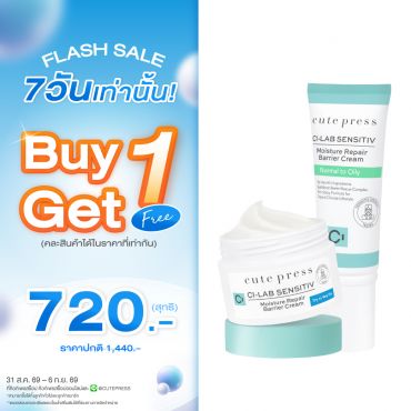 ซื้อ1 ฟรี1 ซี-แล็บ เซนซิทีฟ มอยซ์เจอร์ รีแพร์ แบริเออร์ ครีม - นอร์มอล ทู ออยล์ลี่ หรือ ดราย ทู เวรี่ ดราย ราคาพิเศษ 720 บาท (สุทธิ) ปกติราคา 1,440 บาท