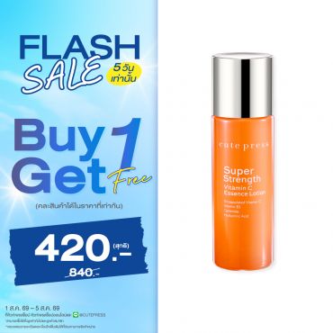 ซื้อ1 ฟรี1 ซุปเปอร์ สเตร็งท์ วิตามินซี เอสเซ้นซ์ โลชั่น ราคาพิเศษ 420 บาท (สุทธิ) ปกติราคา 840 บาท
