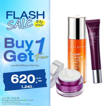 ซื้อ1 ฟรี1 ซุปเปอร์ สเตร็งท์ 10% วิตามิน ซี บูสเตอร์ เซรั่ม คู่กับ เกสส์ มาย เอจ อาย ครีม หรือ ไนท์ ครีม ราคาพิเศษ 620 บาท (สุทธิ) ปกติราคา 1,240 บาท