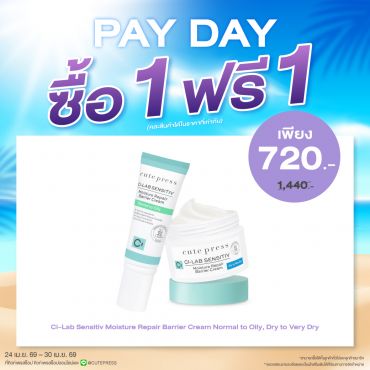 ซื้อ1 ฟรี1 ซี-แล็บ เซนซิทีฟ มอยซ์เจอร์ รีแพร์ แบริเออร์ ครีม - นอร์มอล ทู ออยล์ลี่ หรือ ดราย ทู เวรี่ ดราย ราคาพิเศษ 720 บาท (สุทธิ) ปกติราคา 1,440 บาท