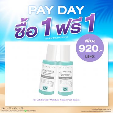 ซื้อ1 ฟรี1 ซี-แล็บ เซนซิทีฟ มอยซ์เจอร์ รีแพร์ เฟิร์ส เซรั่ม - เซรั่มบำรุงผิวหน้า สำหรับผิวบอบบาง แพ้ง่าย ราคาพิเศษ 920 บาท (สุทธิ) ปกติ ราคา 1,840 บาท