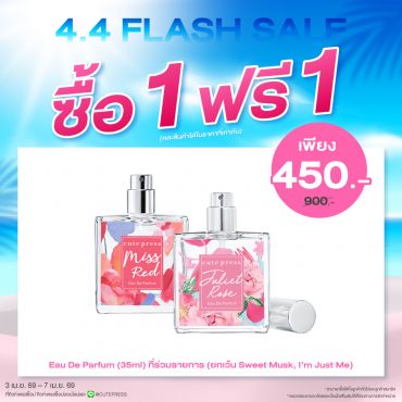 ซื้อ1 ฟรี1 น้ำหอม โอ เดอ พาร์ฟูม 35 มล.ราคาพิเศษ 450 บาท (สุทธิ) ปกติ 900 บาท