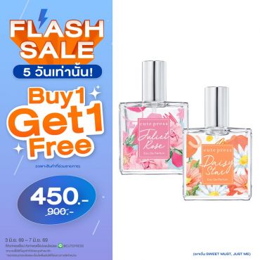 ซื้อ1 ฟรี1 น้ำหอม โอ เดอ พาร์ฟูม 35 มล.ราคาพิเศษ 450 บาท (สุทธิ) ปกติ 900 บาท