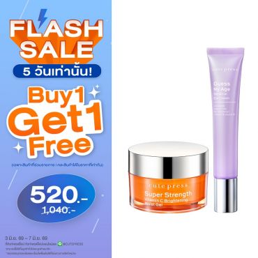 ซื้อ1 ฟรี1 เกสส์ มาย เอจ เซนซิทีฟ อาย ครีม หรือ ซุปเปอร์ สเตร็งท์ วิตามินซี ไบรท์เทนนิ่ง มอยส์ เจล ราคาพิเศษ 520 บาท (สุทธิ) ปกติราคา 1,040 บาท
