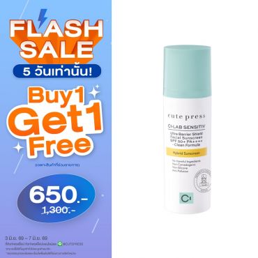 ซื้อ1 ฟรี1 ซี-แล็บ อัลตร้า แบริเออร์ ชิลด์ เฟเชียล ซันสกรีน เอสพีเอฟ 50+ พีเอ++++ 30 กรัม ราคาพิเศษ 650 บาท (สุทธิ) ปกติราคา 1,300 บาท