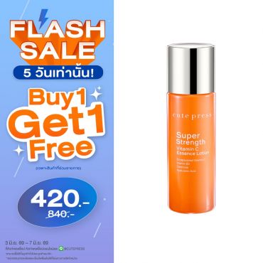 ซื้อ1 ฟรี1 ซุปเปอร์ สเตร็งท์ วิตามิน ซี เอสเซ้นซ์ โลชั่น ราคาพิเศษ 420 บาท (สุทธิ) ปกติ ราคา 840 บาท