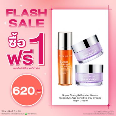ซื้อ1 ฟรี1 ซุปเปอร์ สเตร็งท์ บูสเตอร์ เซรั่ม คู่ เกสส์ มาย เอจ เซนซิทีฟ เดย์ ครีม หรือ ไนท์ ครีม (คละสินค้าได้) ราคาพิเศษ 620 บาท (สุทธิ) ปกติราคา 1,240 บาท