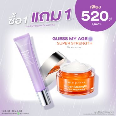  ซื้อ1 แถม1 เกสส์ มาย เอจ เซนซิทีฟ อาย ครีม หรือ ซุปเปอร์ สเตร็งท์ วิตามินซี ไบรท์เทนนิ่ง มอยส์ เจล ราคาพิเศษ 520 บาท (สุทธิ) ปกติ ราคา 1,040 บาท