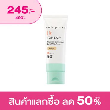 โทนอัพ ซีโร่ ออยล์ แอนด์ แอคเน่ ฟิซิคอล ซันสกรีน เอสพีเอฟ 50+ พีเอ++++ - เบจ