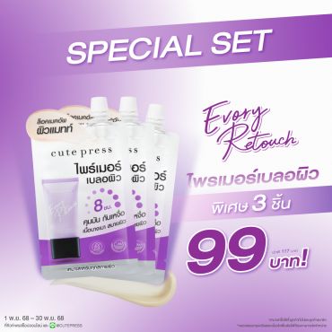 เซ็ต 3 ชิ้น อิเวอร์รี่ รีทัช พอร์ มินิไมซิ่ง แอนด์ ออยล์ คอนโทรล ไพรเมอร์ 5 กรัม ราคาพิเศษ 99 บาท (สุทธิ) ปกติ 117 บาท
