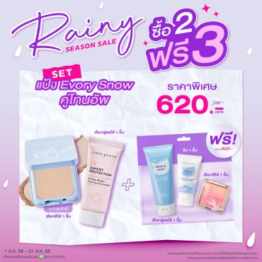ซื้อ 2 ฟรี 3 SET แป้ง Evory Snow คู่โทนอัพ ราคาพิเศษ 620 บาท (สุทธิ) ปกติ 730 บาท รับฟรี Ombre Blush+Balm 20g+Pure Origin Foam (มูลค่ารวม 620 บาท)