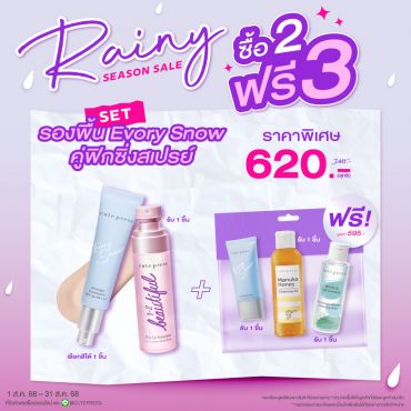 ซื้อ 2 ฟรี 3 SET รองพื้น Evory Snow  คู่ฟิกซิ่งสเปรย์ ราคาพิเศษ 620 บาท (สุทธิ) ปกติ 740 บาท รับฟรี Evory Snow Primer+Manuka Honey+Cleansing Water 100ml (มูลค่ารวม 595 บาท)