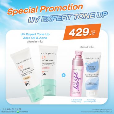 Set Tone Up Zero Oil & Acne Physical คู่กับ Fixing Spray หรือ Cleansing Balm 80 g ราคาพิเศษ 429 บาท (สุทธิ) จากปกติ 810 บาท