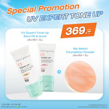 Set Tone Up Zero Oil & Acne Physical คู่กับ My Match Foundation Powder ราคาพิเศษ 369 บาท (สุทธิ) จากปกติ 735 บาท (ส่งฟรี)