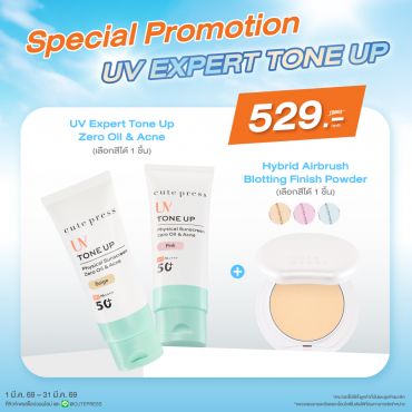 Set Tone Up Zero Oil & Acne Physical คู่กับ Hybrid Airbrush Blotting Finish Powder ราคาพิเศษ 529 บาท (สุทธิ) จากปกติ 980 บาท