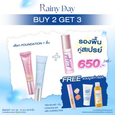 [Set สุดคุ้ม! ซื้อ2 ฟรี3] ครีมรองพื้น คู่ สเปรย์ล็อกเมคอัพ ราคาพิเศษ 650 บาท (สุทธิ) ปกติ 740 บาท รับฟรี! ของแถม 3 ชิ้น (มูลค่ารวม 624 บาท)