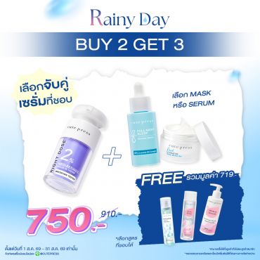 [Set สุดคุ้ม! ซื้อ2 ฟรี3] ไรท์ โดส เซรั่ม อิน ครีม คู่ มาสก์หรือเซรั่ม ราคาพิเศษ 750 บาท (สุทธิ) ปกติ 910 บาท (รับฟรี! ของแถม 3 ชิ้น มูลค่า 719 บาท)